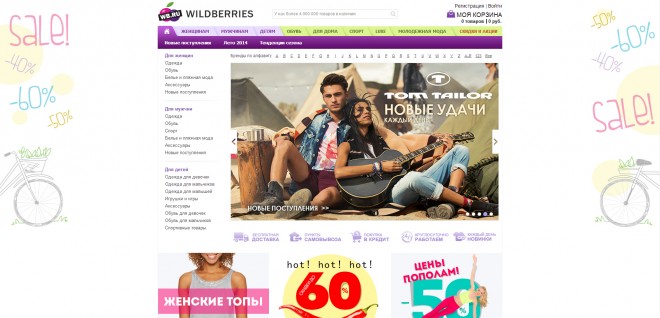 Wildberries