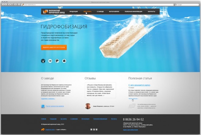 Концепция слайдера (2)