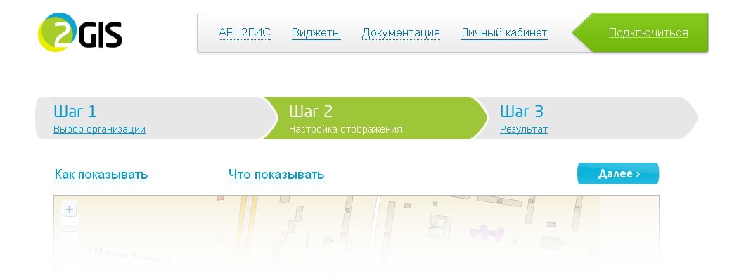 разработка виджета